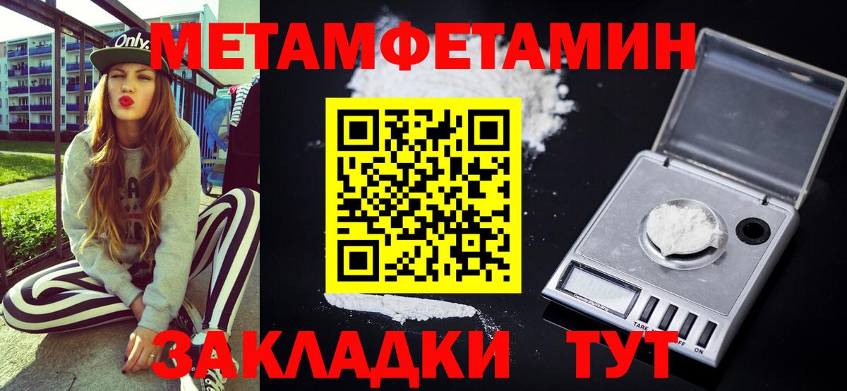 АМФЕТАМИН 97% Усть-Лабинск