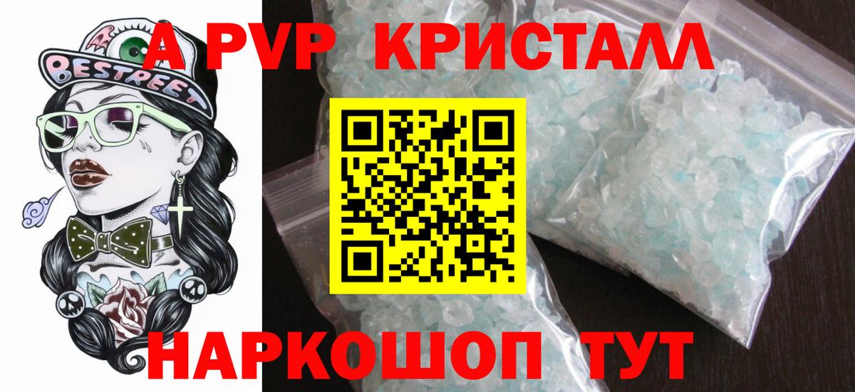 Alpha-PVP мука  Alpha-PVP Crystall  Усть-Лабинск  Alpha-PVP кристаллы  Вход с VPN 