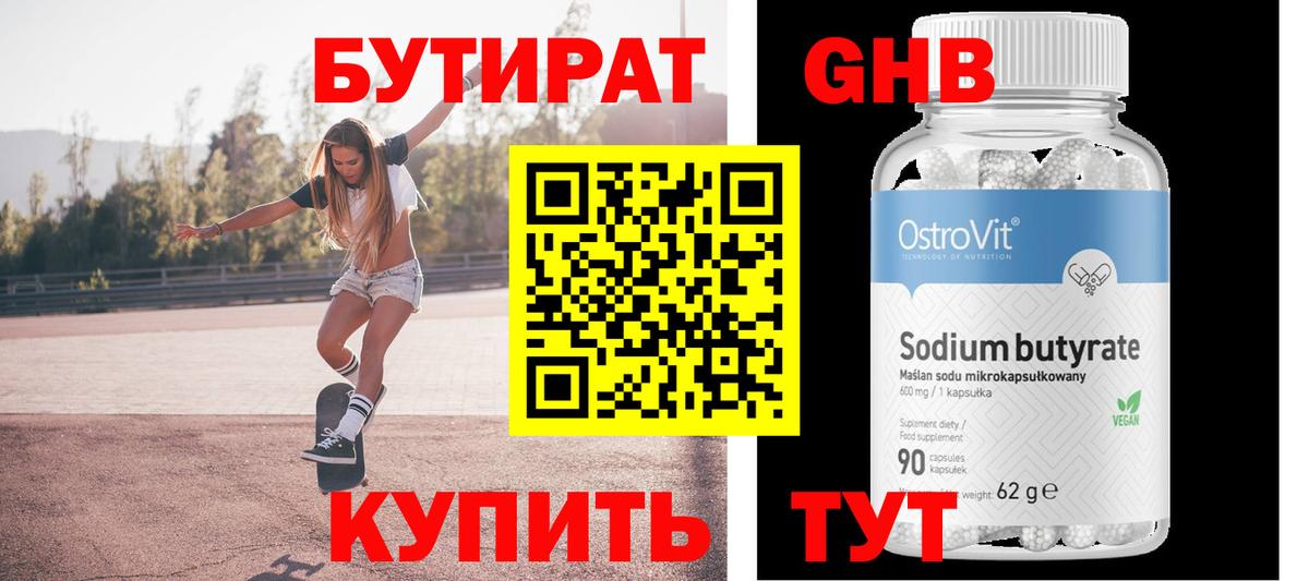 БУТИРАТ оксана  Вход с VPN  Усть-Лабинск 