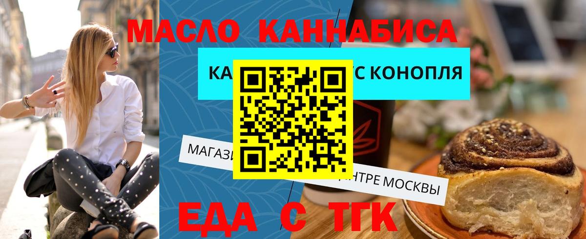 Canna-Cookies конопля  Вход с VPN  Усть-Лабинск 