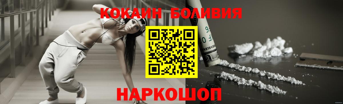 COCAIN Колумбийский Усть-Лабинск
