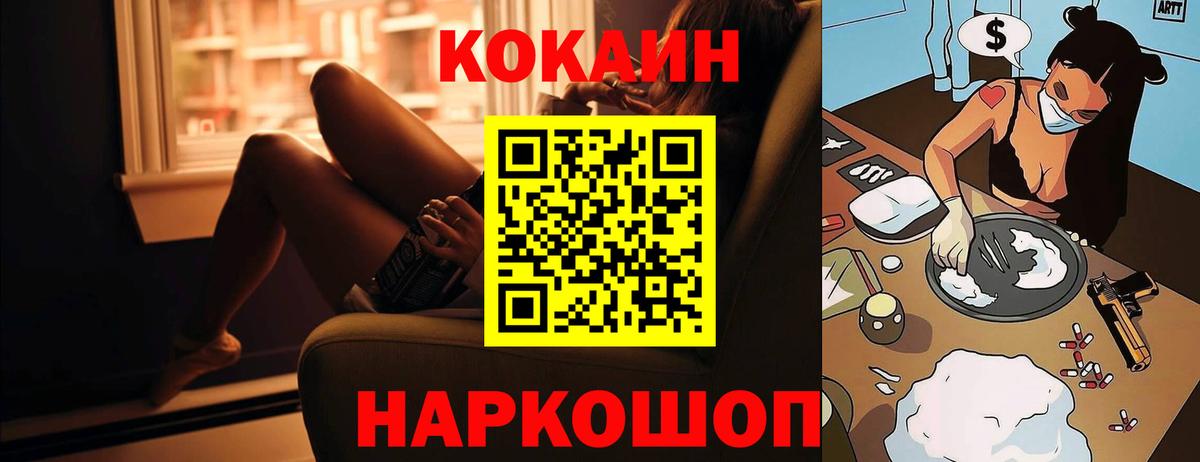 COCAIN Columbia  КОКАИН Эквадор  КОКАИН  Усть-Лабинск  Вход с VPN 