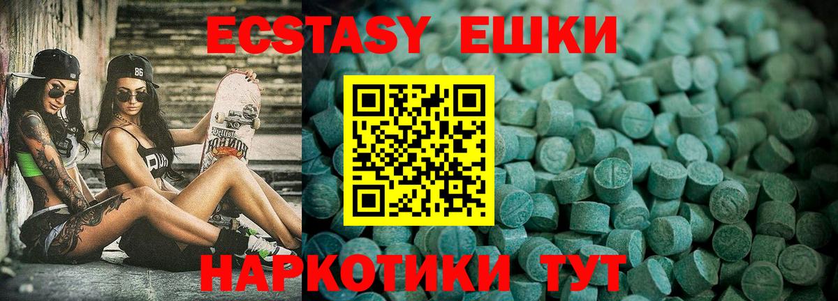 ЭКСТАЗИ DUBAI  blacksprut ссылка  Экстази  Вход с VPN  Усть-Лабинск  Ecstasy VHQ 