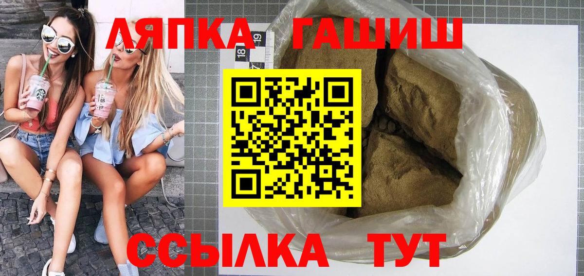 ГАШИШ VHQ  ГАШИШ гашик  ГАШ  Вход с VPN  Усть-Лабинск 