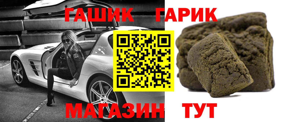 ГАШ ice o lator Усть-Лабинск