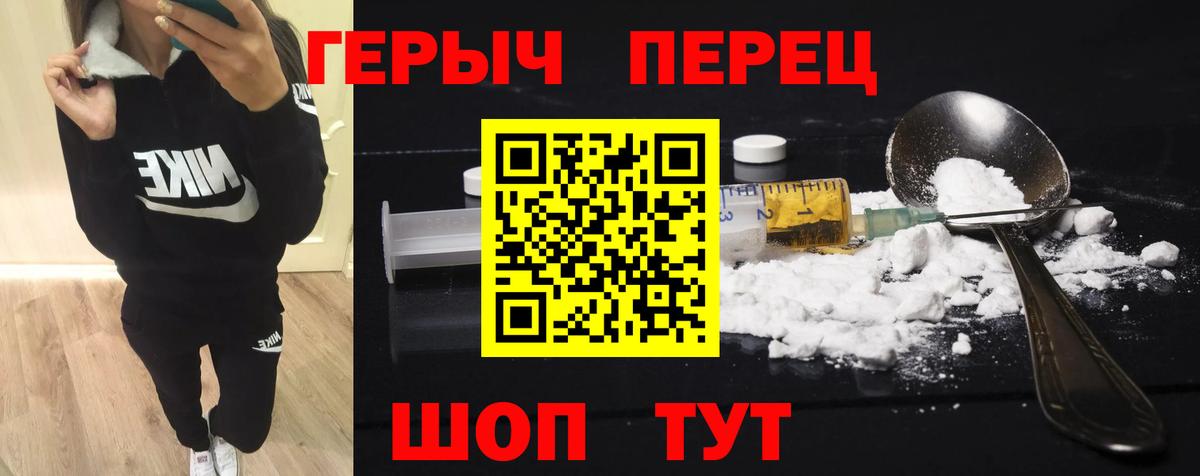 Усть-Лабинск  Героин VHQ  Вход с VPN 