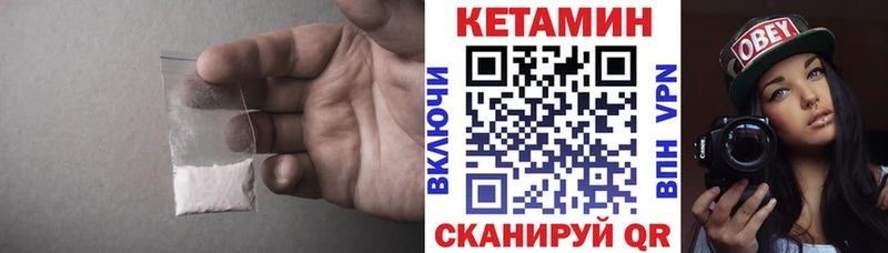 КЕТАМИН VHQ  Усть-Лабинск 