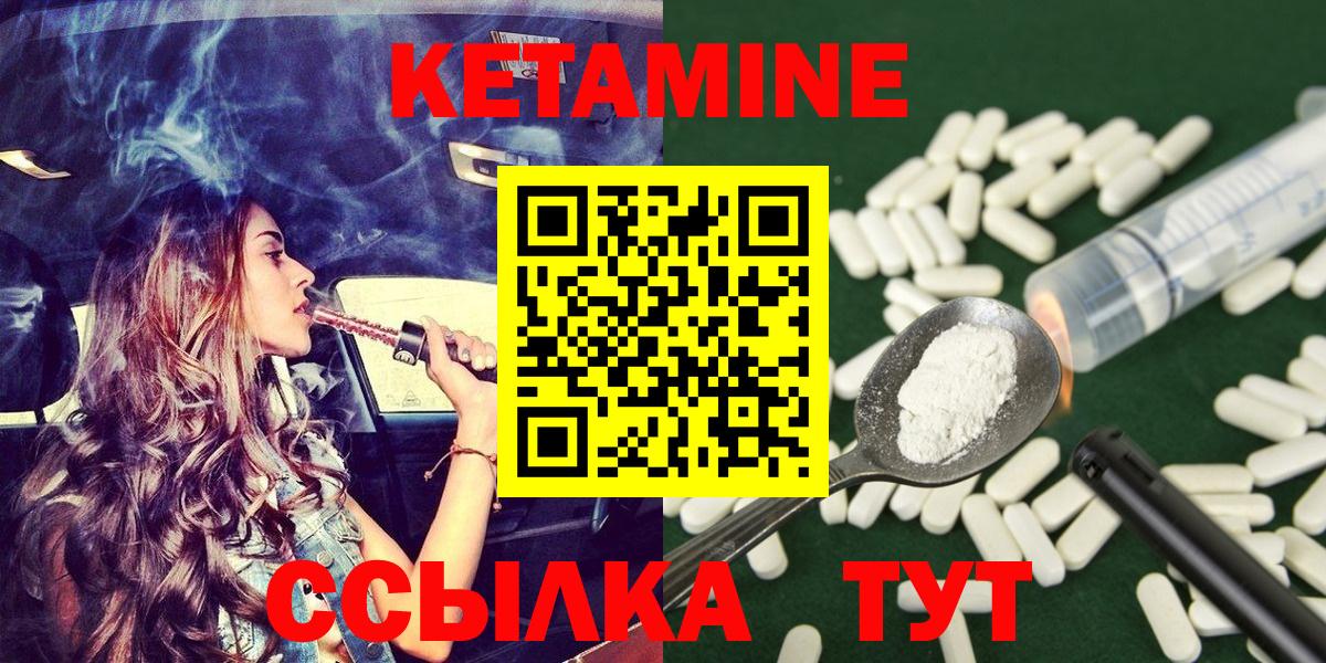 Кетамин VHQ  Кетамин VHQ  Усть-Лабинск  Вход с VPN 