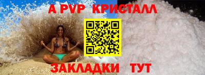 а пвп мука Рязань