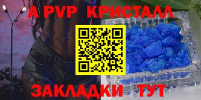 а пвп мука Рязань