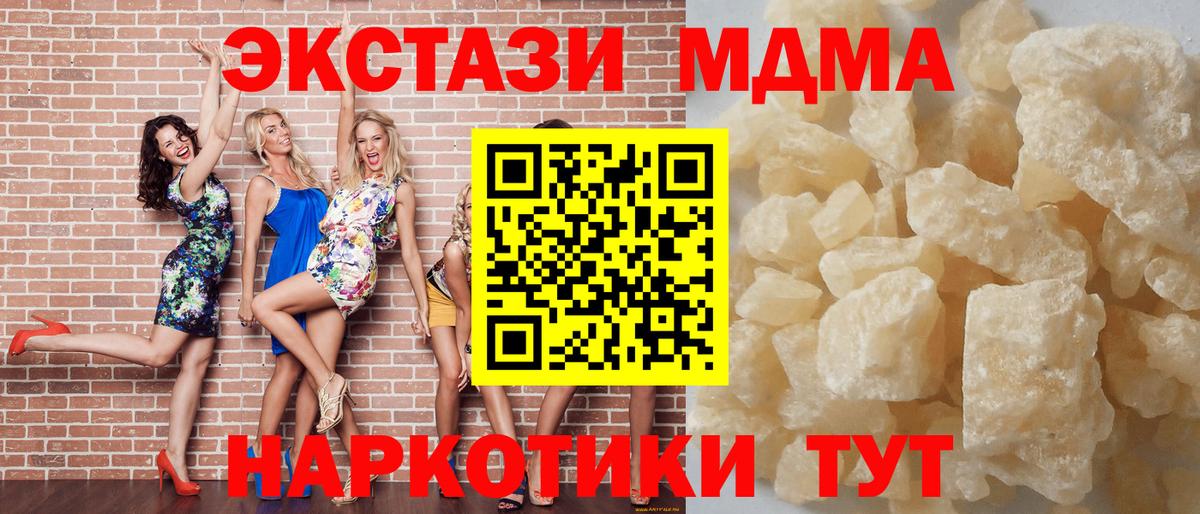 MDMA VHQ Усть-Лабинск
