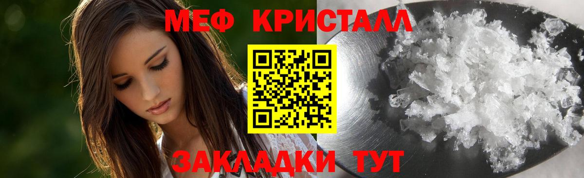Мефедрон mephedrone  Меф мяу мяу  Вход с VPN  МЯУ-МЯУ  Усть-Лабинск 