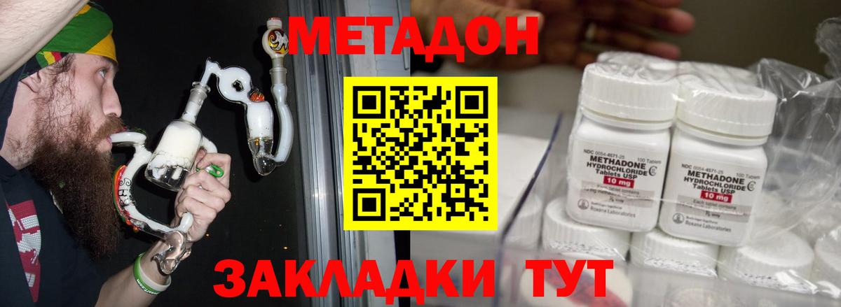 Метадон мёд Усть-Лабинск