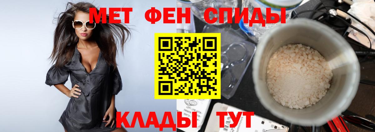МЕТАМФЕТАМИН мет  Первитин  Усть-Лабинск  Вход с VPN 