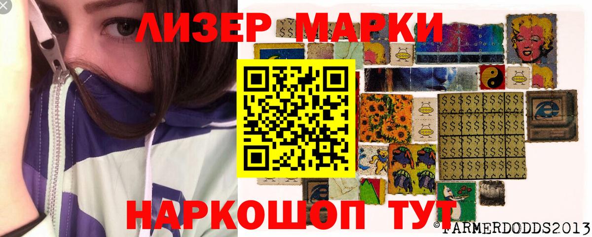Наркотические марки 1,5мг  Вход с VPN  Усть-Лабинск  Наркотические марки 1,5мг 