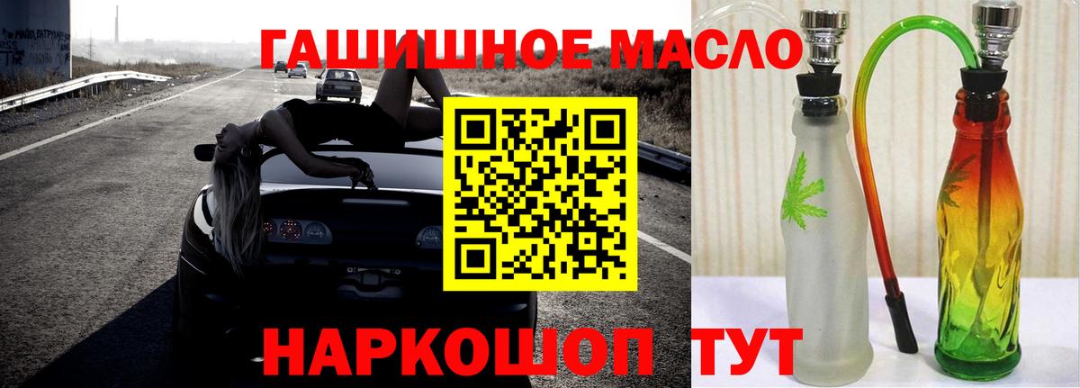ТГК THC oil Усть-Лабинск