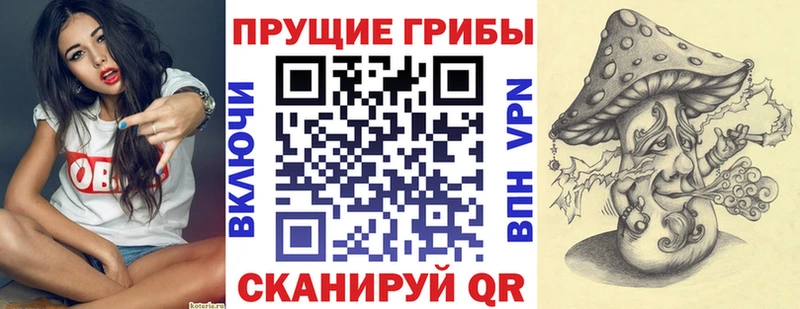 Галлюциногенные грибы мухоморы  Усть-Лабинск 