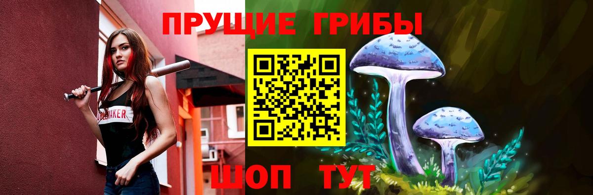 Галлюциногенные грибы мицелий Усть-Лабинск